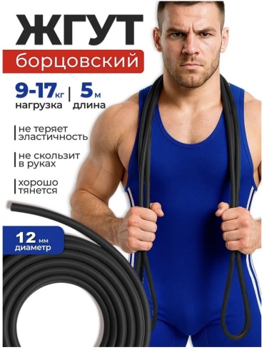 Грудной/плечевой Looqsports Жгут 5м Эспандер 1 шт 17 кг