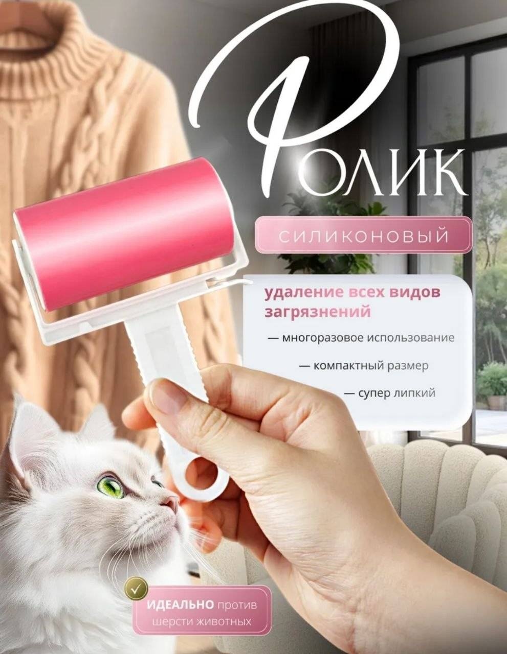 Ролик 30183249_094893358 белый