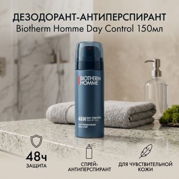 Biotherm Homme Day Control дезодорант-антиперспирант для мужчин 150 мл