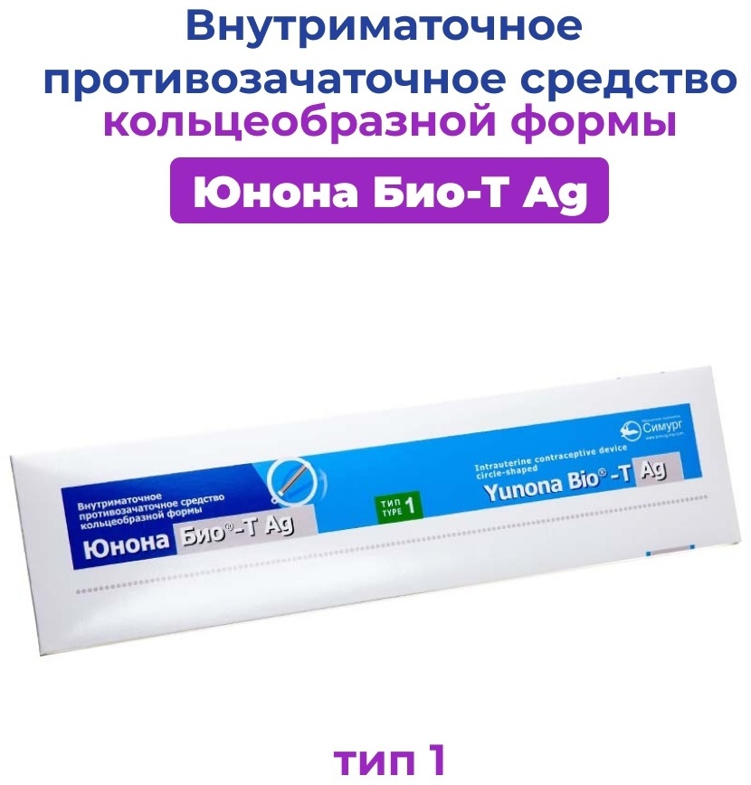 Юнона спираль ВМС Био-Т серебро кольцо №1