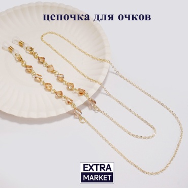 Шнурок для очков EXTRA MARKET золотистый 66 см