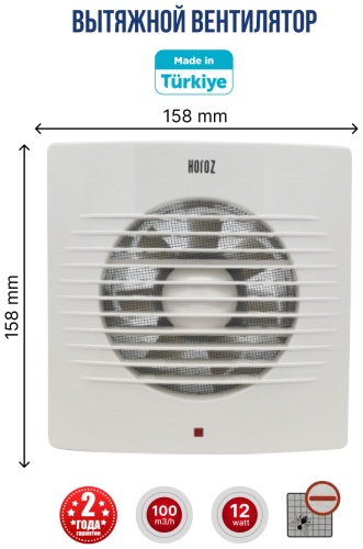 Вытяжной вентилятор Horoz Electric осевой D100 мм 12Вт, 500-000-100