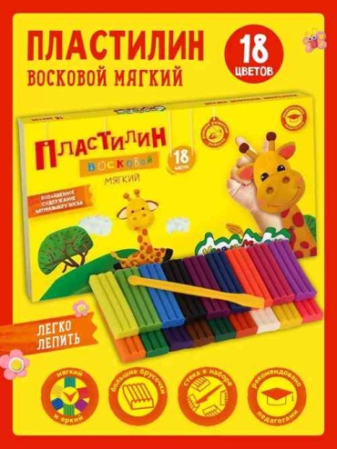Восковой 17250333 количество цветов: 18 шт