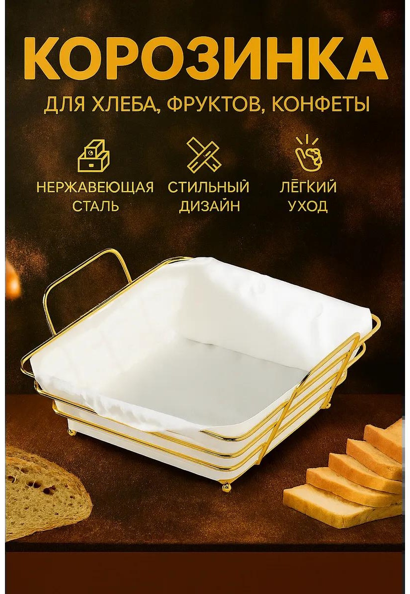 Сухарница 480614927, сталь