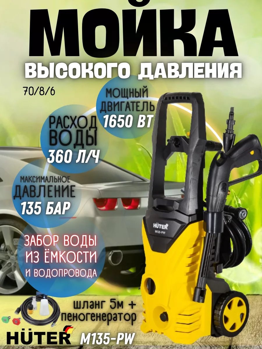Пеногенератор электрический 140 бар, 171578401