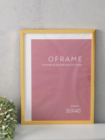Рамка прямоугольная 30x40 см Рамка, полистирол