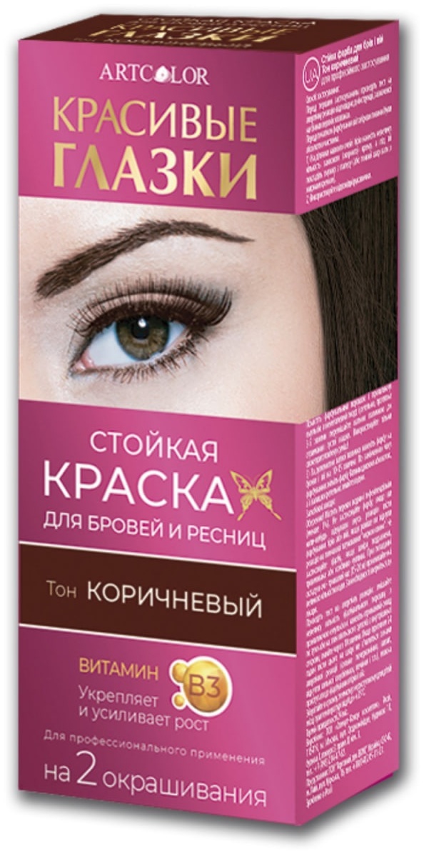Маска Артколор Красивые глазки - Стойкая Краска для бровей и ресниц, Коричневая на 2 применения, 3г + 12мл 12 мл
