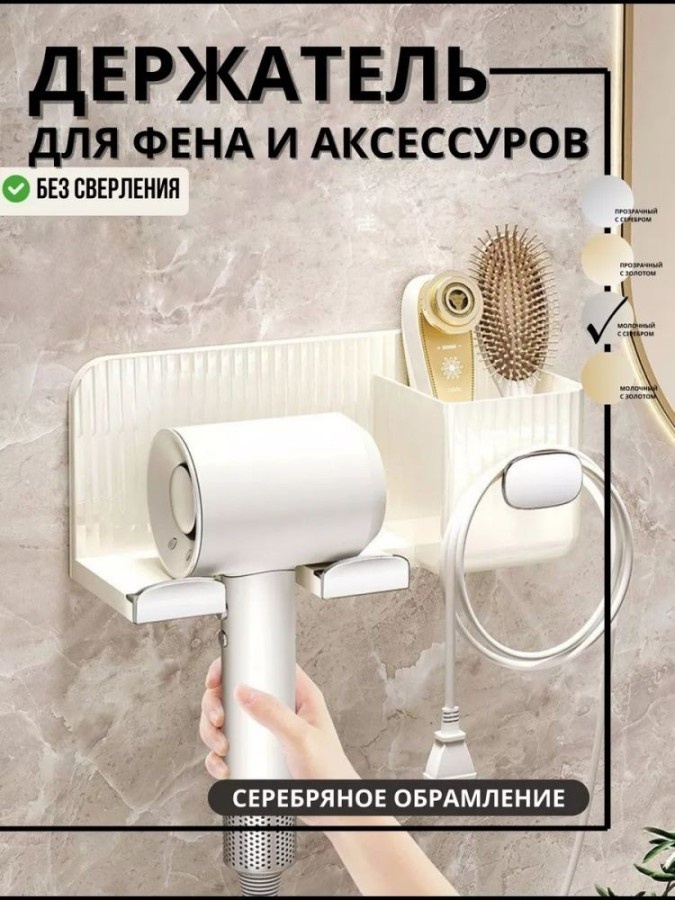 Держатель 239770709 1 шт, пластик
