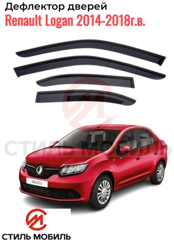 Стиль Мобиль DK 1147 Renault Logan 2014-2018 г.в. для Renault Logan 2014-2018