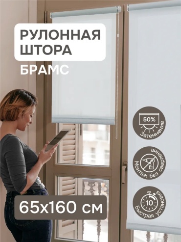 Эскар 139681955 серый 65x160 см