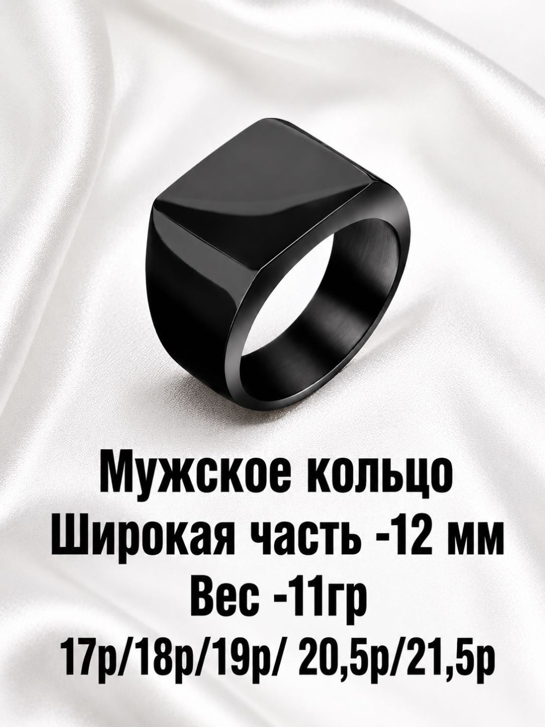 Перстень 958575634 размер 20.5 титан, без вставок