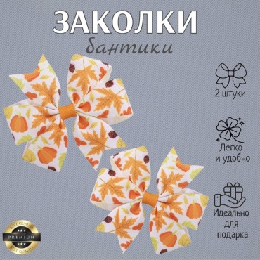 Baby Show заколка бант 2 шт, белый, желтый, оранжевый, салатовый