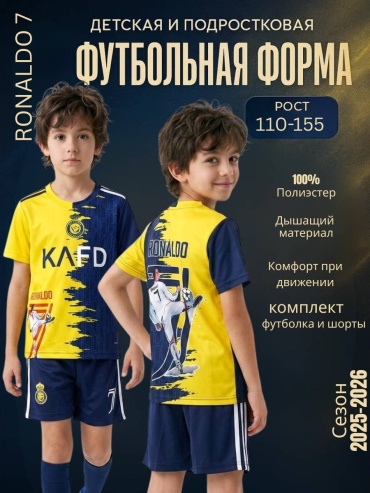 Спортивный костюм Mega Sport желтый, темно-синий