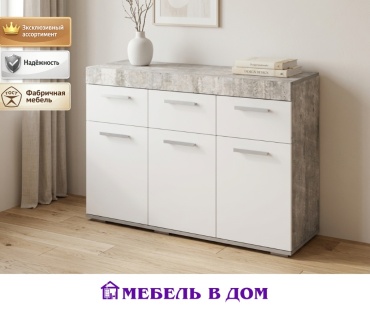 Комод Мебель в Дом Инстайл, 120.2x46.4x85.6 см, белый, светло серый
