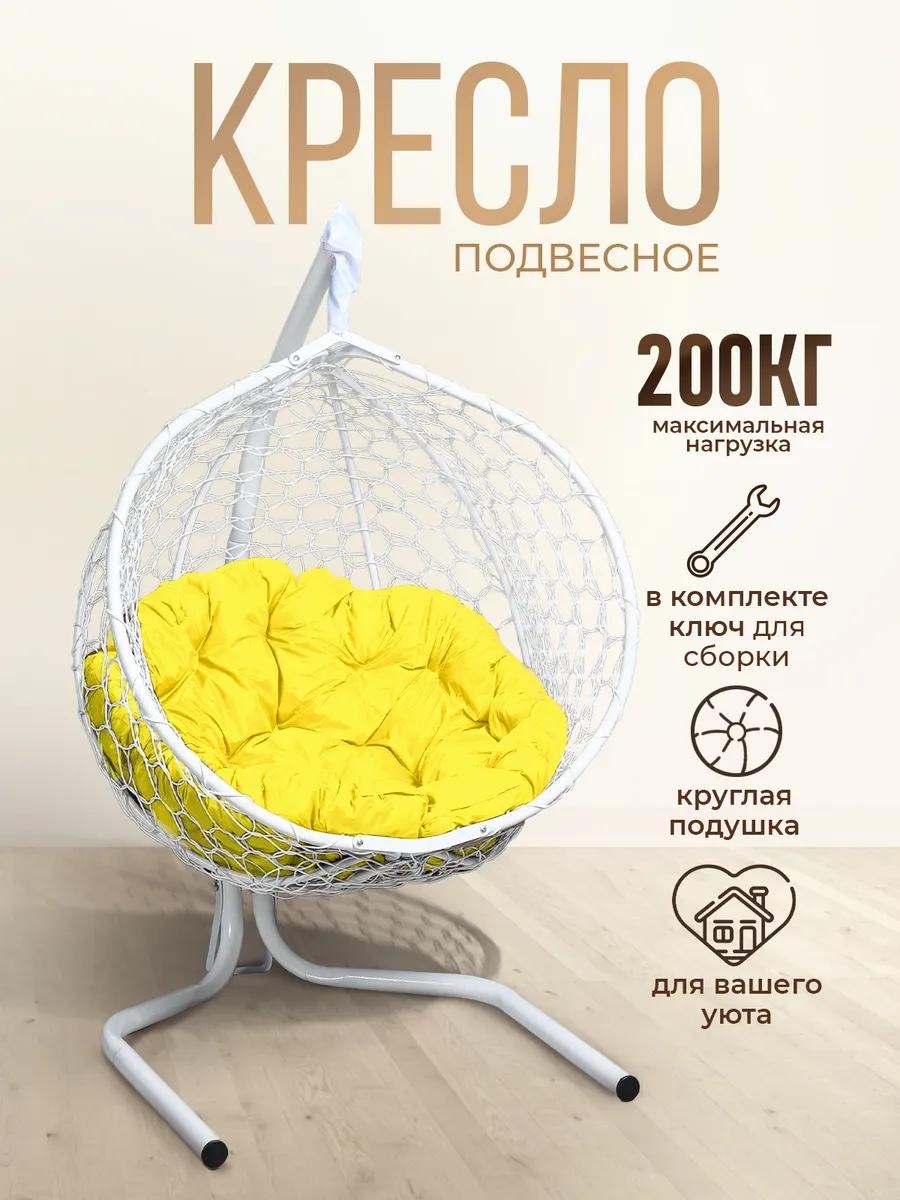 Садовые качели до 200 кг, кол-во мест: 1, желтый