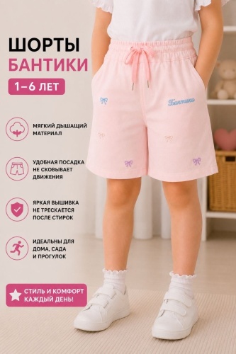 Повседневные шорты розовый, мультиколор