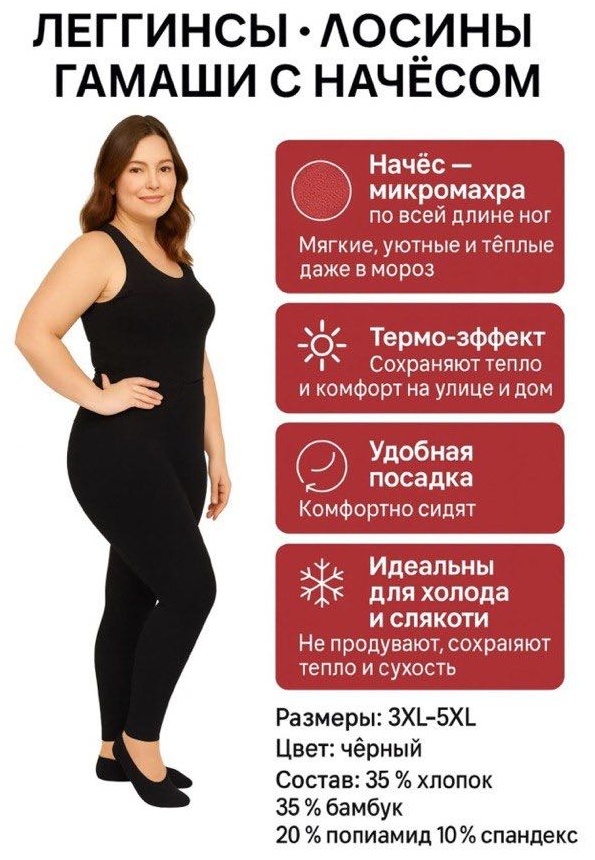 Леггинсы LIMAX черный