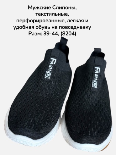 Слипоны черный