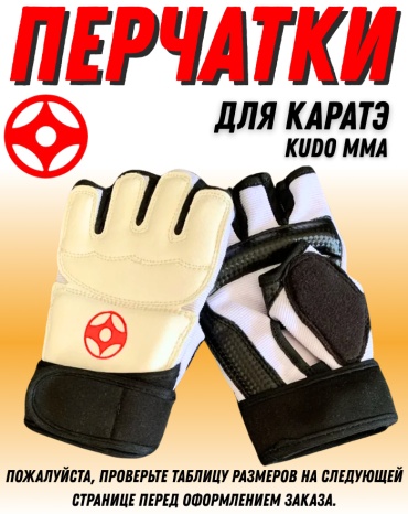 KYOKUSHINKAI KK-091 XL белый XL