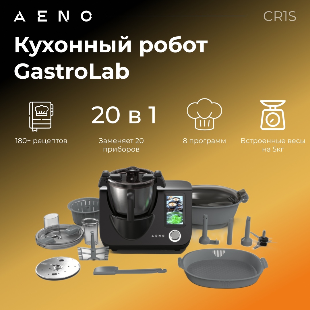 AENO CR1S серый