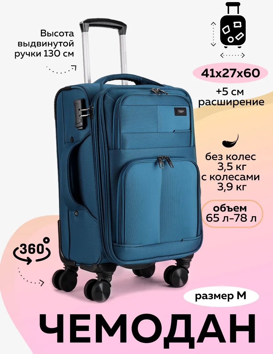 Чемодан 488469153 алюминий 65 л голубой