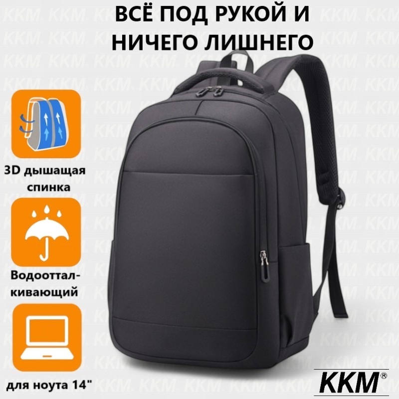 Рюкзак KKM нейлон черный