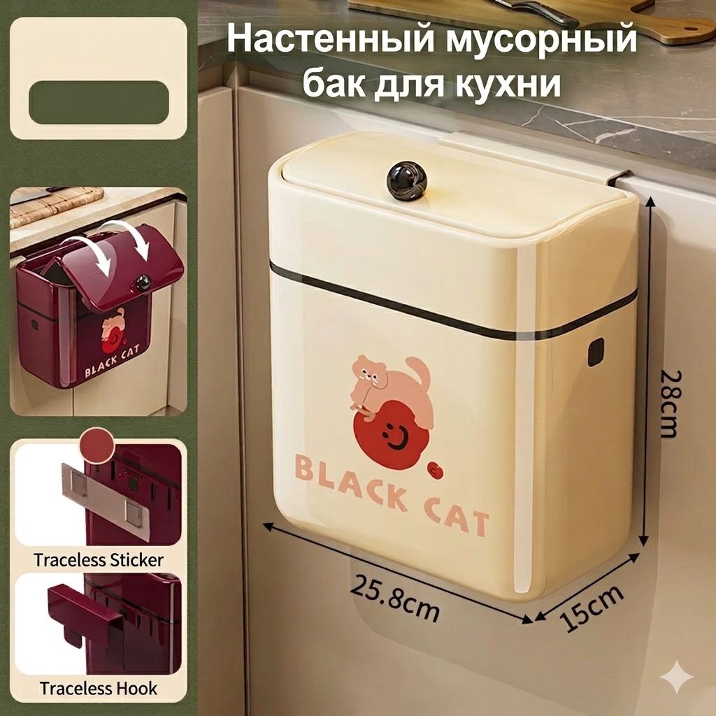 Мусорный бак с крышкой 30442583_488151650 5 л