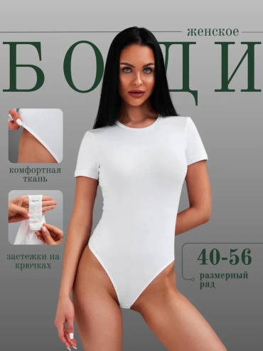 Боди-футболка белый