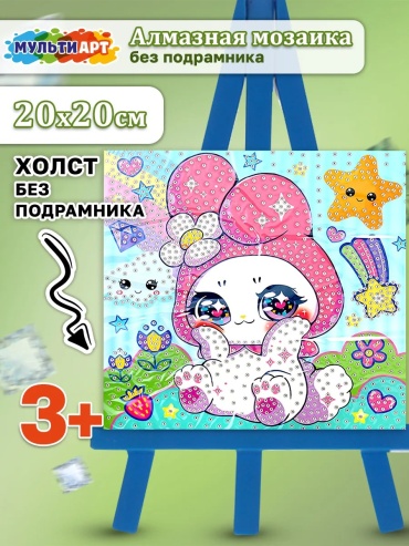 Алмазная мозаика Мульти Арт Зайка 20x20 см