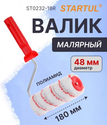 Валик малярный Startul ST0232-18R 1 шт
