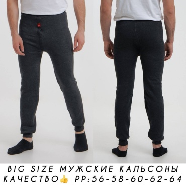 Кальсоны серый