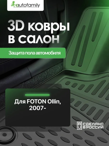 670190467 Proton Countryman 2014 бежевый