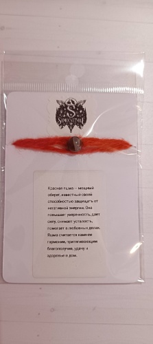 Красная нить с натуральной Яшмой, шерсть, Samocvetville
