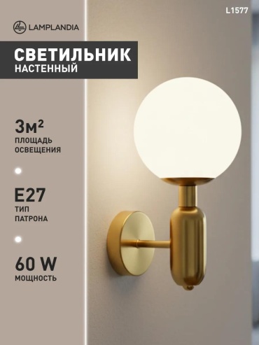 Бра настенный LED, белый
