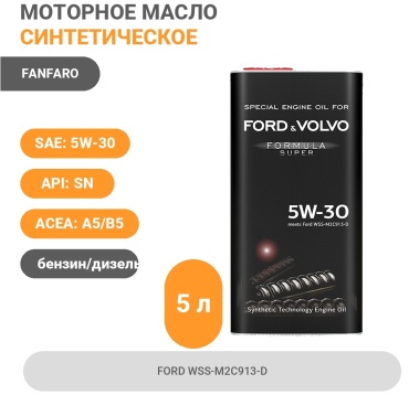 Синтетическое FANFARO Formula 5W-30 5 л