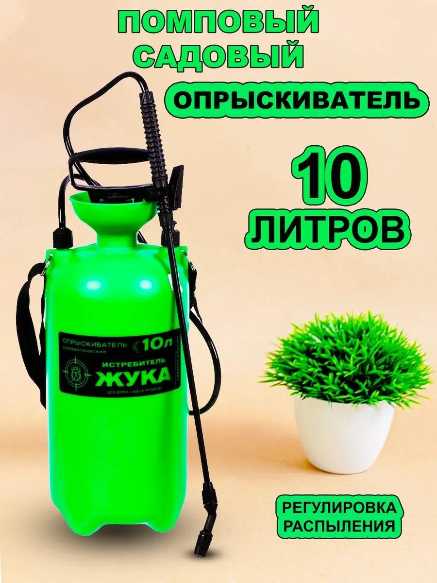 Опрыскиватель механический 2050461166301614080