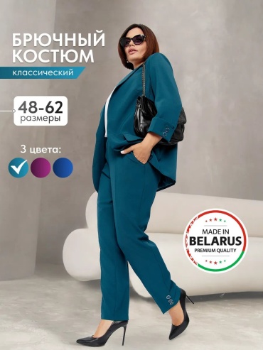Костюм деловой зеленый