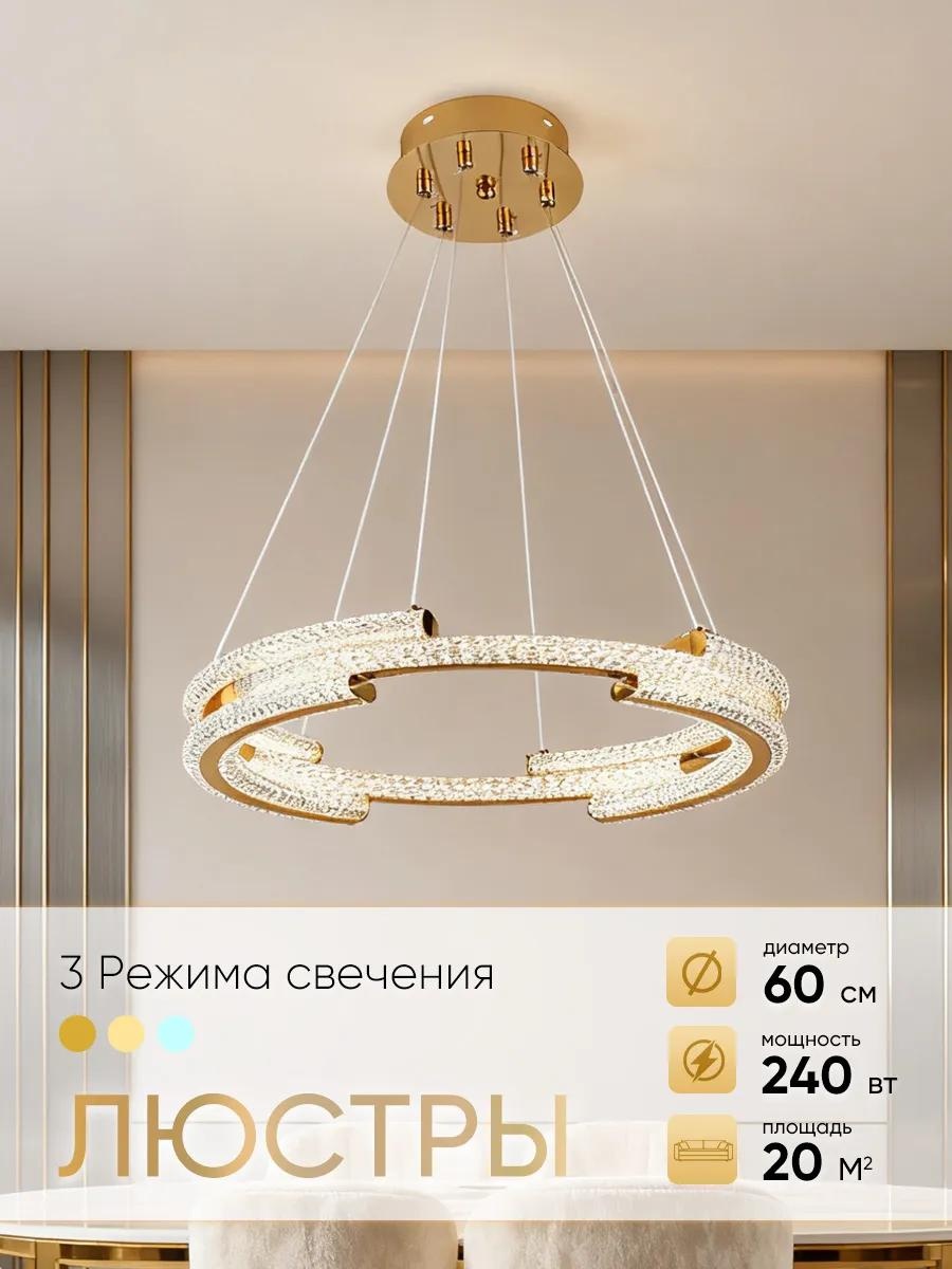 Люстра потолочная LUCCI LED, кол-во ламп: 1 шт