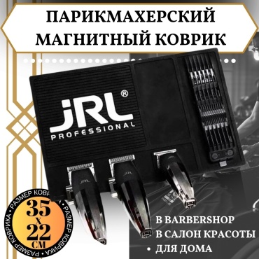 JRL коврик для инструментов черный