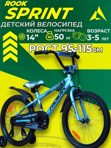 Велосипед ROOK 541249875 2014 14 дюймов серый