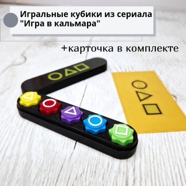 Настольная игра Кубики Gonggi