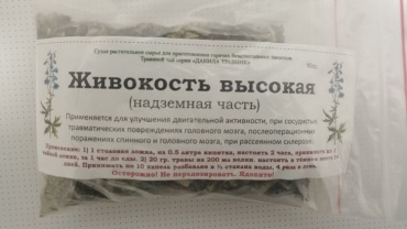 Данила травник трава Живокость высокая 60