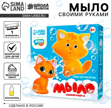 Набор для мыловарения Sima-land 4781616