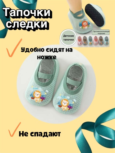 Тапочки Kids shoes зеленый