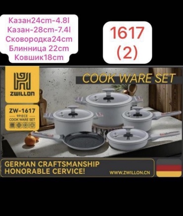 Смешанный набор ZWILLON ZW-1617 5 в 1