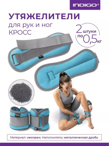 Утяжелитель универсальный 242216738 0.5 кг