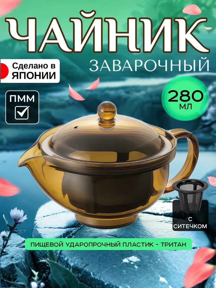 Чайник AKEBONO 337177595 0.28 л, пластик