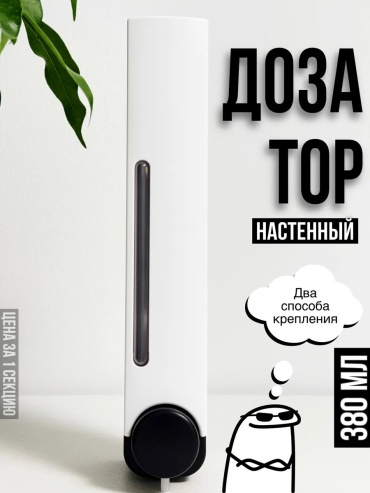 Диспенсер для антисептика 268521007