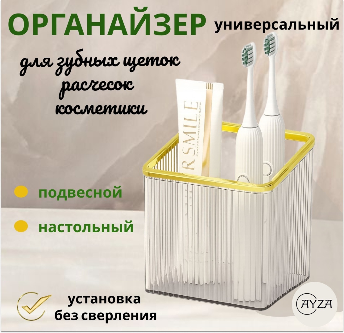 AYZA стакан Универсальный Золото 1 шт, пластик