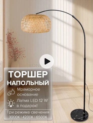 Напольная лампа Wood E27, 60 Вт, дерево, металл